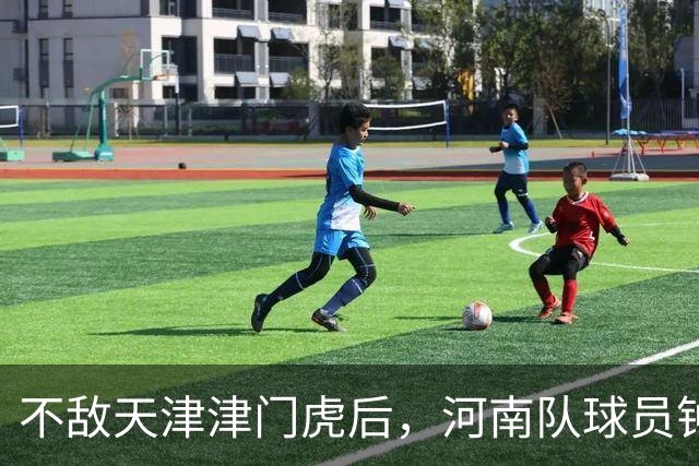 不敌天津津门虎后，河南队球员钟义浩与河南球迷对峙