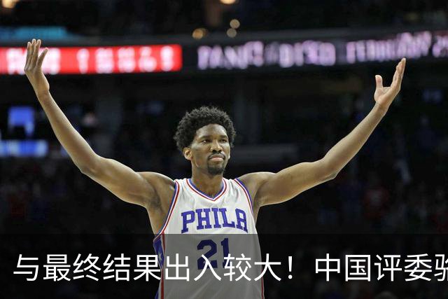 与最终结果出入较大！中国评委骆明投票详情：梅西第1 凯恩未进前3