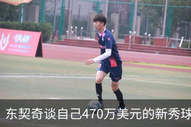 东契奇谈自己470万美元的新秀球星卡：太疯狂了 可惜我没有一张