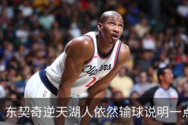东契奇逆天湖人依然输球说明一点：本赛季杨瀚森在开拓者没机会了