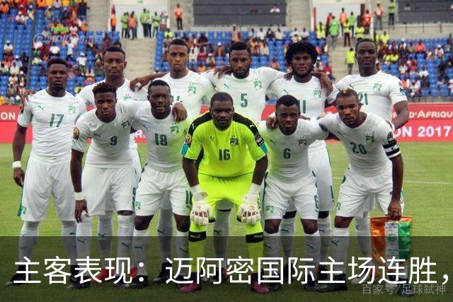 主客表现：迈阿密国际主场连胜，辛辛那提客场回暖