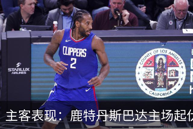主客表现：鹿特丹斯巴达主场起伏，锡塔德幸运客场连场进球
