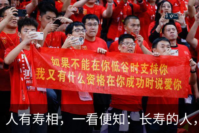 "人有寿相，一看便知"：长寿的人，脸上大多有这几个特征