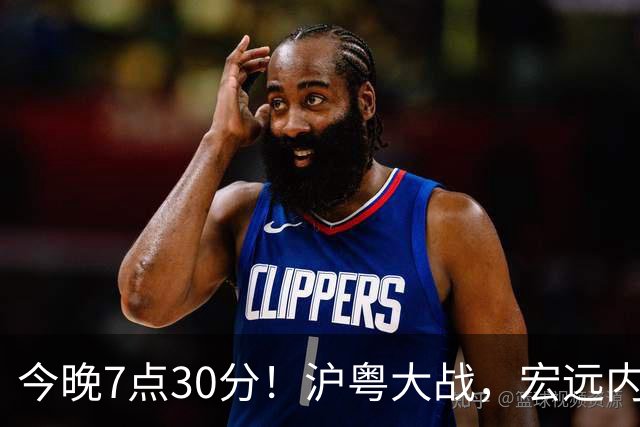 今晚7点30分！沪粤大战，宏远内线迎考验，弗格领总冠军戒指，CCTV5直播！