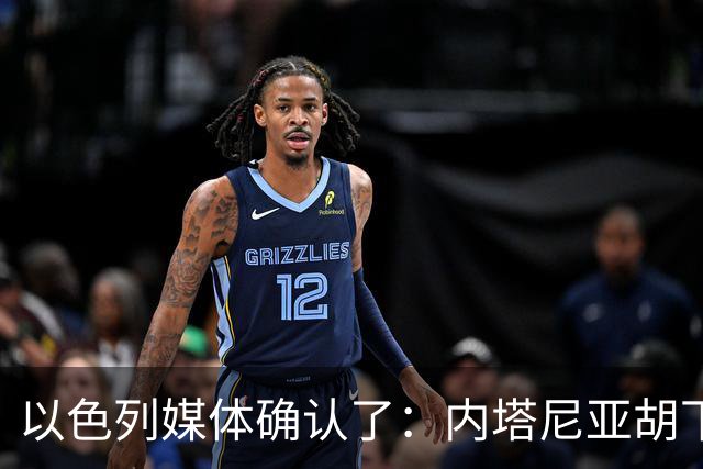 以色列媒体确认了：内塔尼亚胡下令要求以军发动一场军事行动，以军总参谋长扎米尔公开反对，要求内塔尼亚胡提供签字文件确认行动合法授权