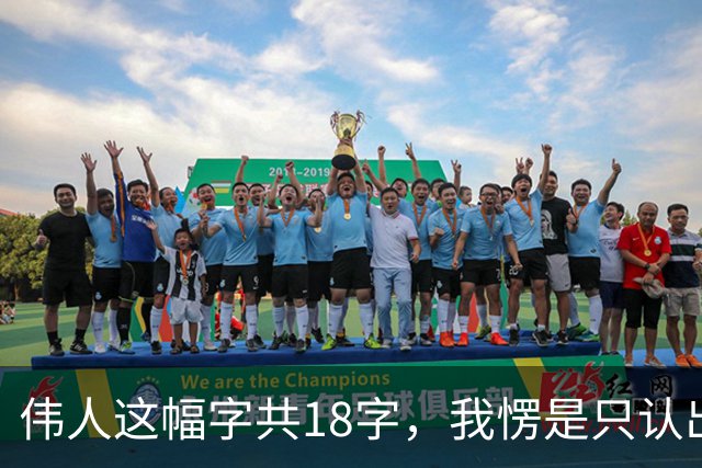 伟人这幅字共18字，我愣是只认出5个！您能一眼认全？书法家为啥总爱往老家跑、往山野钻、往孤独里寻？