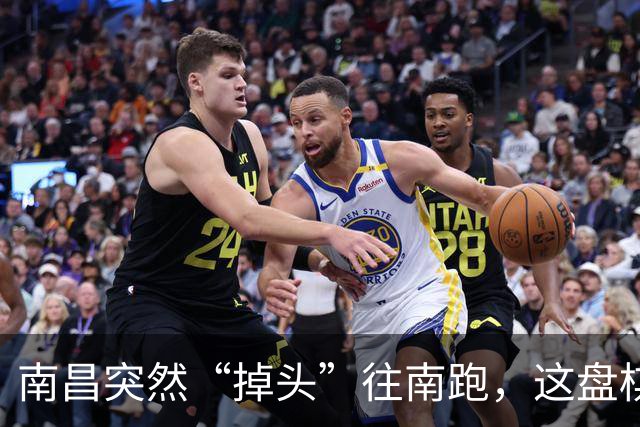 南昌突然“掉头”往南跑，这盘棋下得比我们想的大得多