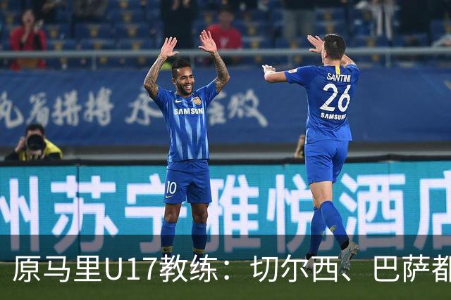 原马里U17教练：切尔西、巴萨都曾有意塞杜-登贝莱