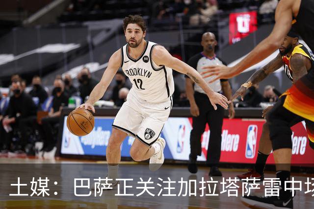 土媒：巴萨正关注加拉塔萨雷中场巴特拉科夫，解约金5500万欧