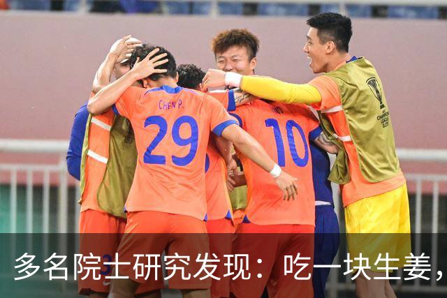 多名院士研究发现：吃一块生姜，就等于给血管添一次堵，真的假的