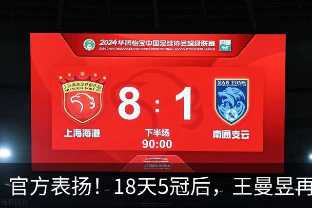 官方表扬！18天5冠后，王曼昱再传好消息，张继科的话原来没说错