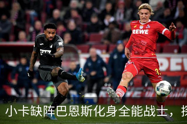 小卡缺阵巴恩斯化身全能战士，探花郎25+9+6，猛龙大胜魔术