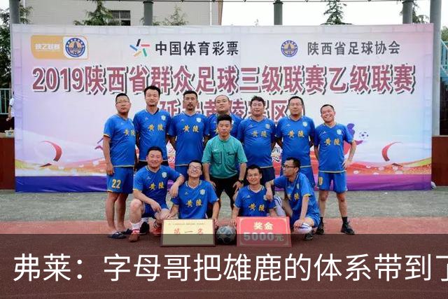 弗莱：字母哥把雄鹿的体系带到了热火 队友们还需要时间去适应