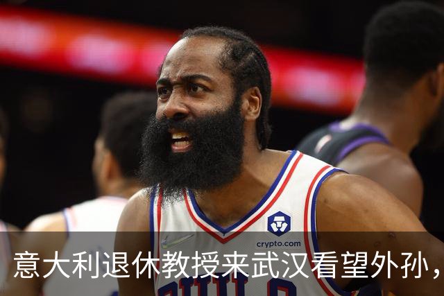 意大利退休教授来武汉看望外孙，住6天匆匆回国，一天都不想多留