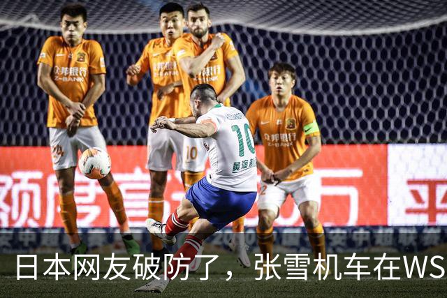 日本网友破防了，张雪机车在WSBK首个赛季就拿制造商年度第三、车手年度亚军