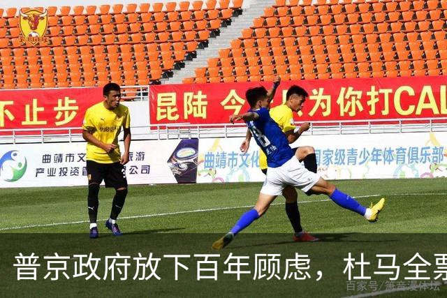 普京政府放下百年顾虑，杜马全票表决通过，中国标准进入远东口岸