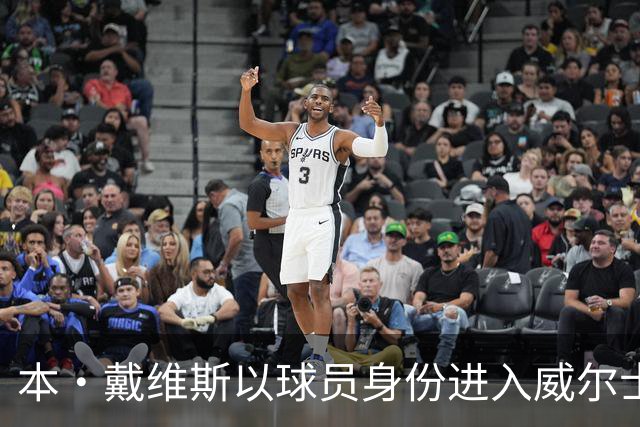 本·戴维斯以球员身份进入威尔士足总任职，退役后希望转管理岗位