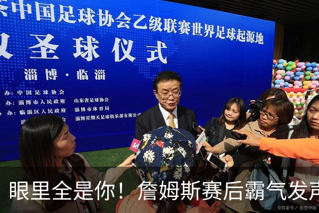 眼里全是你！詹姆斯赛后霸气发声，盛赞马克西敬业，纳斯一顿猛夸