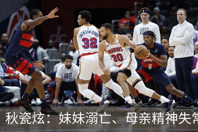 秋瓷炫：妹妹溺亡、母亲精神失常，这个韩国姑娘在中国找到了家
