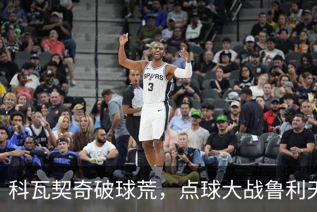 科瓦契奇破球荒，点球大战鲁利天神下凡，曼城6-5布莱顿晋级八强