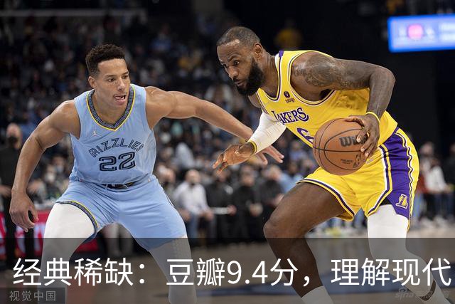 经典稀缺：豆瓣9.4分，理解现代中国社会的神作！