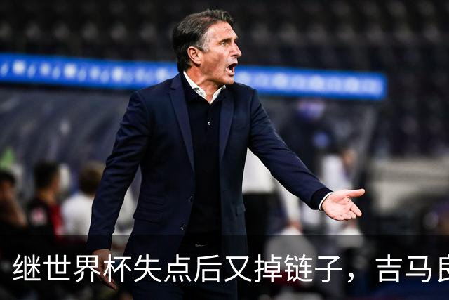 继世界杯失点后又掉链子，吉马良斯罚丢点球送枪手联赛杯出局