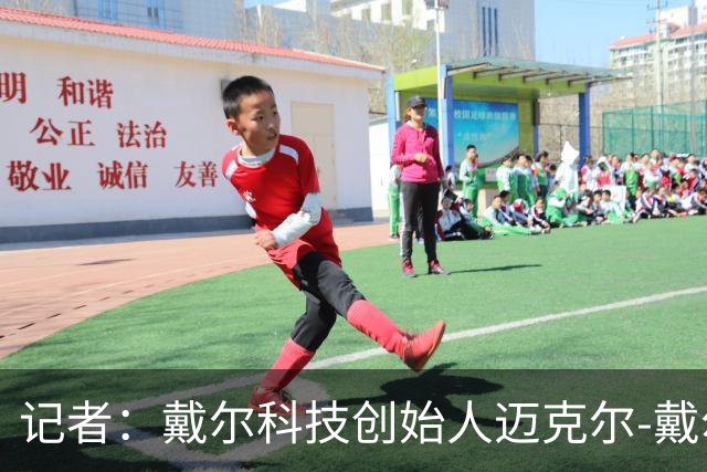 记者：戴尔科技创始人迈克尔-戴尔及其家族有意收购埃弗顿