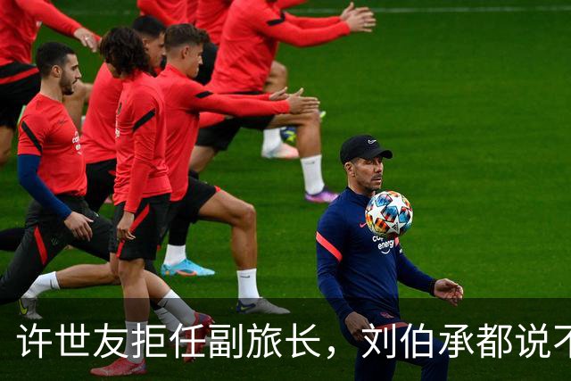 许世友拒任副旅长，刘伯承都说不通，徐向前：你告诉他旅长是谁
