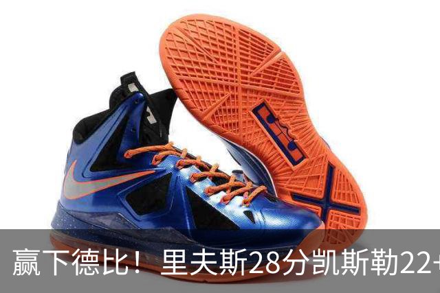 赢下德比！里夫斯28分凯斯勒22+6帽，湖人6人上双击溃快船