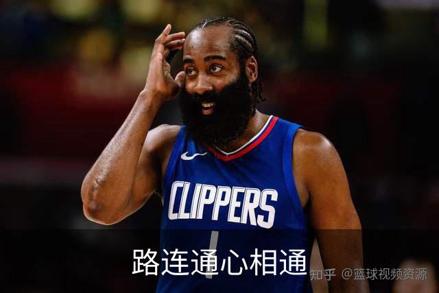 路连通心相通