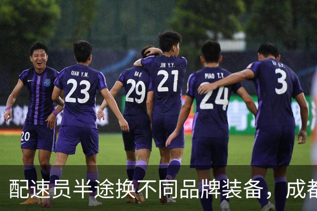 配速员半途换不同品牌装备，成都马拉松公布处罚决定