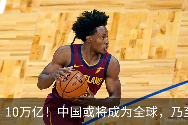 10万亿！中国或将成为全球，乃至人类历史上，第1个“电力王国”