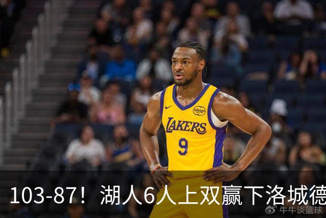 103-87！湖人6人上双赢下洛城德比，东契奇缺阵，里夫斯16分