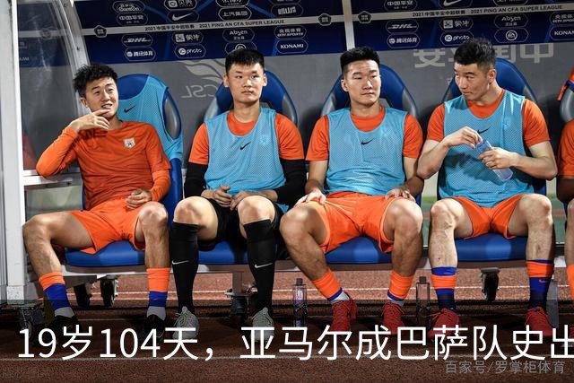 19岁104天，亚马尔成巴萨队史出战10场国家德比的最年轻球员