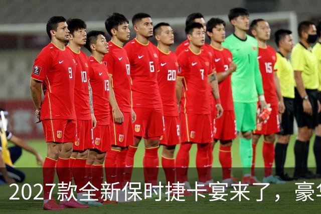 2027款全新保时捷卡宴来了，豪华SUV里的运动标杆 这次改动很实在