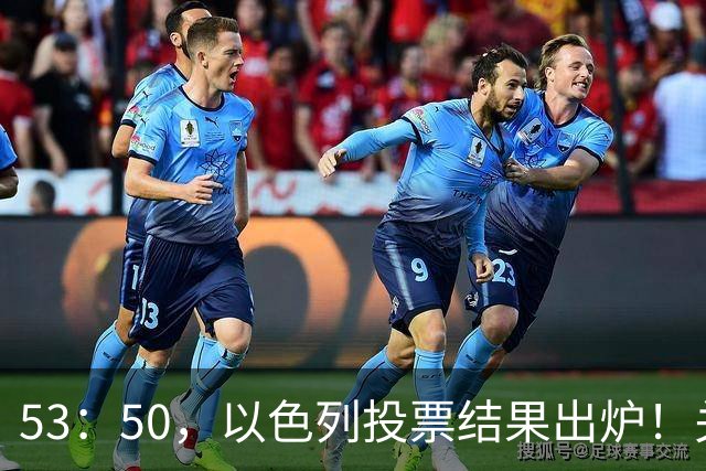 53：50，以色列投票结果出炉！关键时刻内塔尼亚胡连收2个坏消息