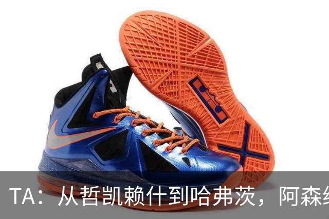 TA：从哲凯赖什到哈弗茨，阿森纳的中锋难题为何始终无解？